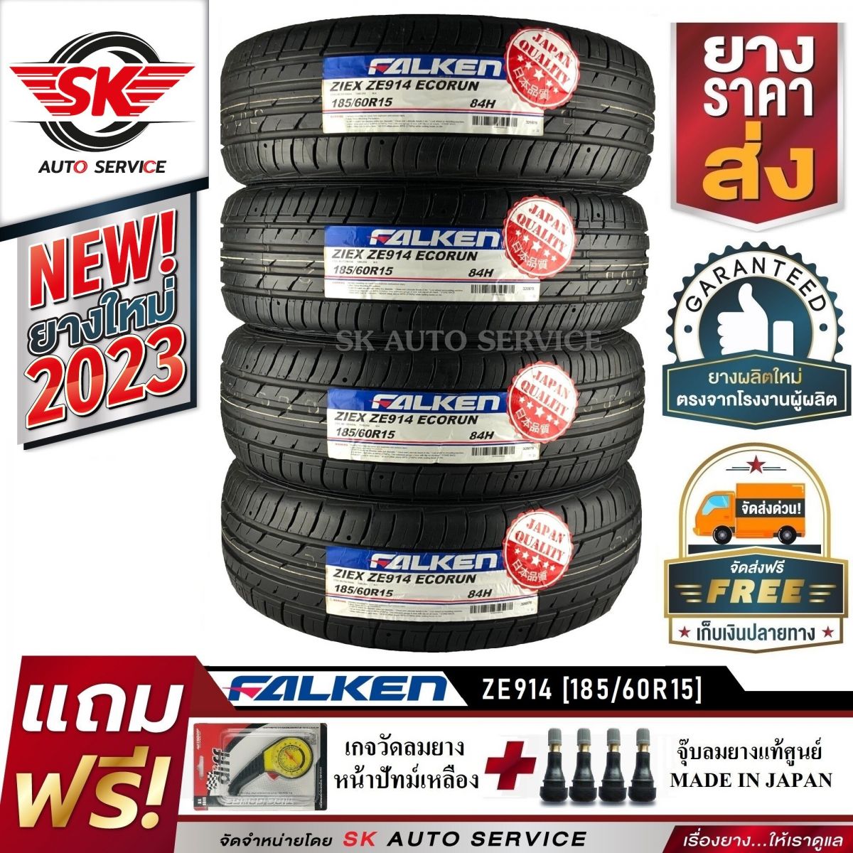 lốp ô tô 185/60R15 falken ze310