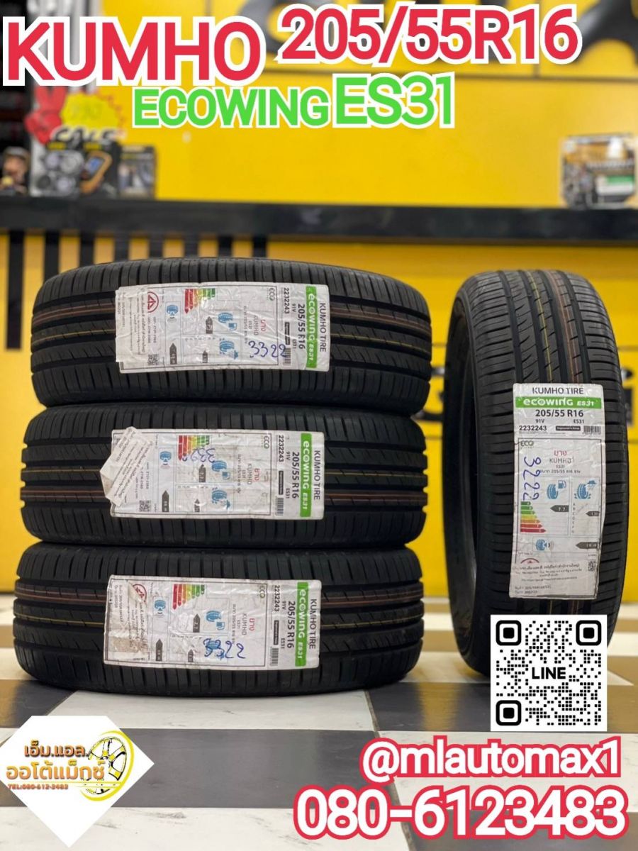 lốp 205/55R16 kumho ecowing es31