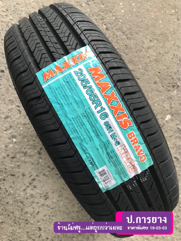 lốp ô tô maxxis 205/65R16