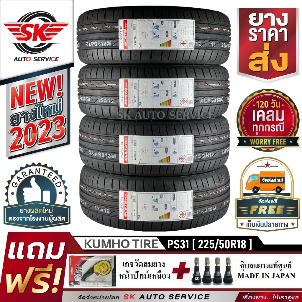 lốp 225/50Zr18 kumho ecsta ps31